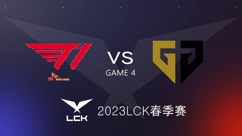 T1 vs GEN #4 2023LCK春季賽