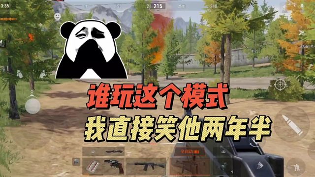 暗区突围：谁玩这个模式，我直接笑他两年半！