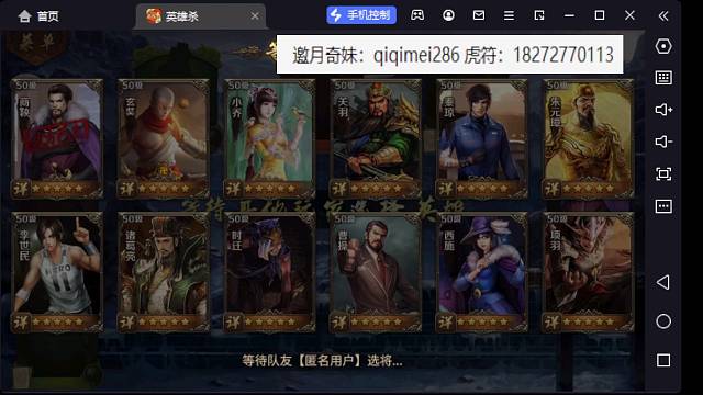 揽星-李虎符的直播间