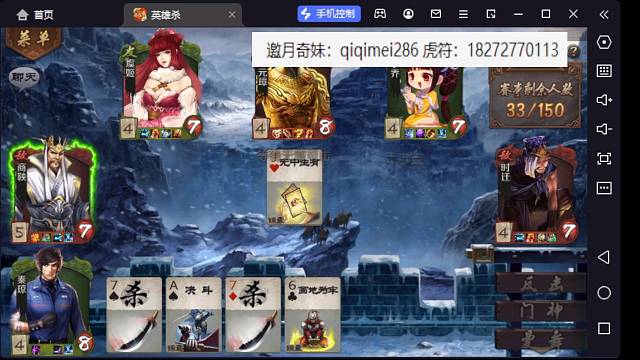 揽星-李虎符的直播间