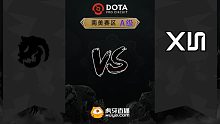 南美A级 Bal vs X5-1