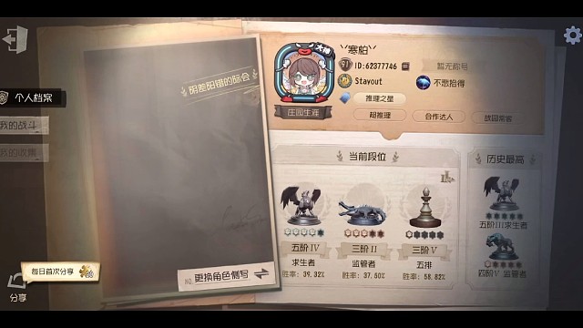 #第五人格五周年