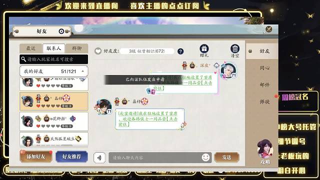 接.冲榜论剑。陨星天芒