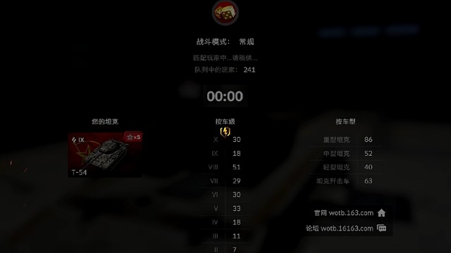 菜鸡互啄之T54底伤把妹