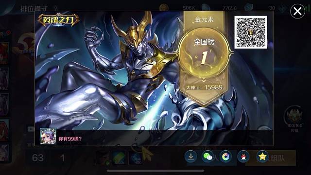 国一金元素实至名归