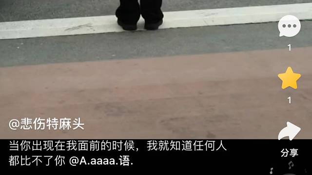 人间清醒，别上头