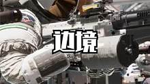 國產(chǎn)太空科幻FPS游戲《邊境》現(xiàn)已開放Steam試玩，截止3月1號 #steam游戲 #熱門游戲 #