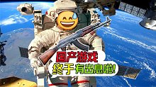 國產(chǎn)游戲有出息啦！教你如何在《邊境》吊打?qū)κ郑?/></span><div   id=