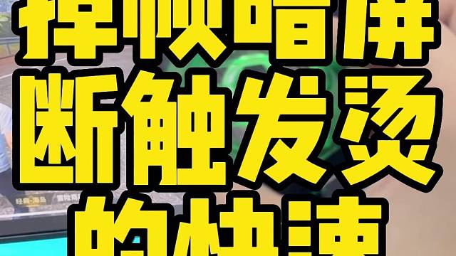 手机平板发烫解决办法合集