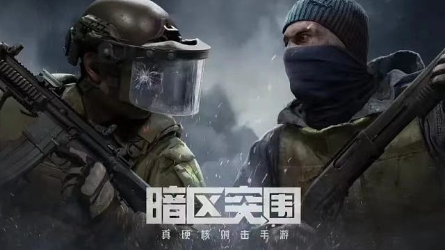 暗区突围 暗区S3上分击杀集锦