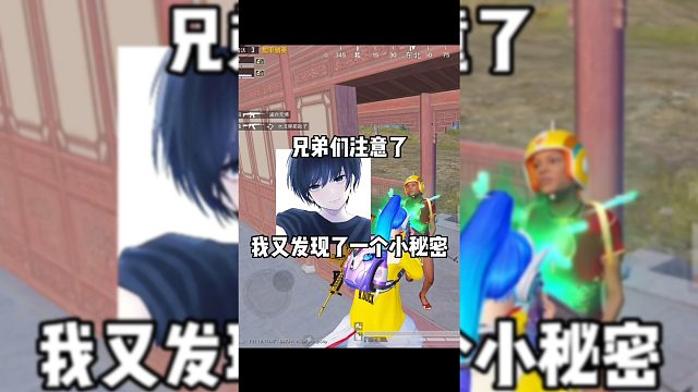 兄弟们注意了，我又发现了个小秘密