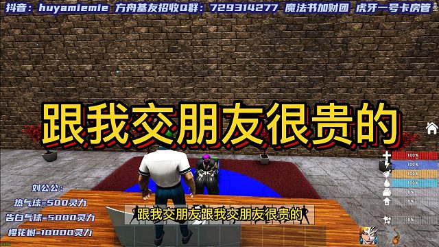 【咩咩】跟我交朋友很贵的