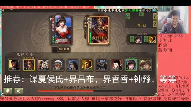 谋夏侯氏…界吕布