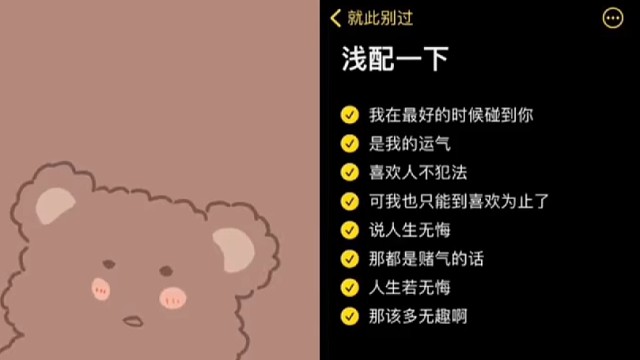 人生若是无悔那该多无趣啊