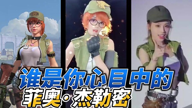 【合金弹头：觉醒】谁会是你心目中的菲奥酱？