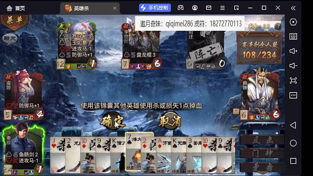 揽星-李虎符的直播间