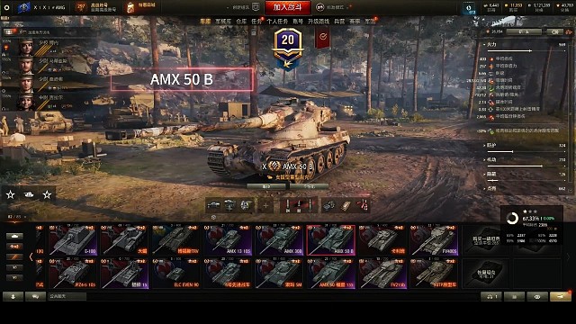 坦克世界游戏AMX50B