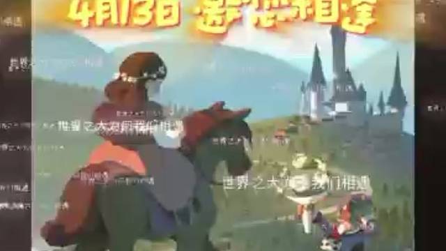 世间之大一定要快乐相遇呀！