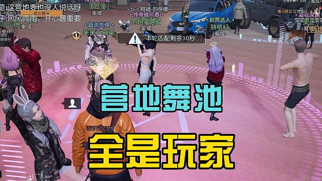 黎明觉醒生机：营地舞池新玩法，驾驶汽车行驶，高度自由亮点多！