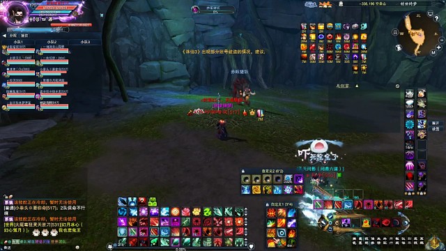 魔惊岚空桑初（一）