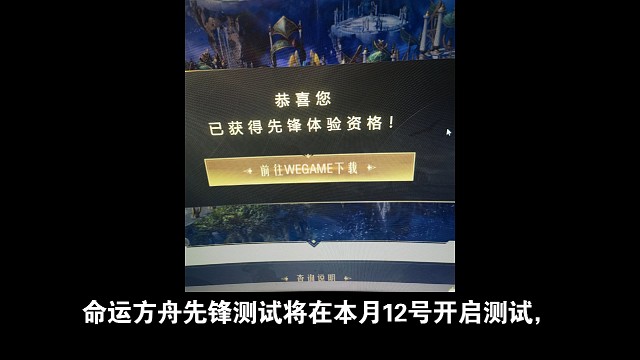 命运方舟辅助将于本月12号开启先锋测试了，大家都抽到测试资格了么！一起交流探讨一下吧！
