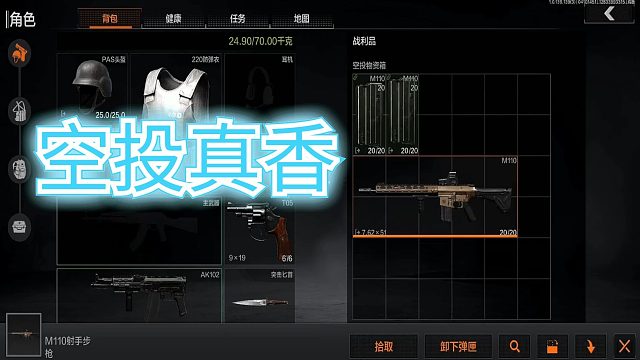 暗区突围：北山禁区吃鸡模式，打架不是重点，搜东西才是