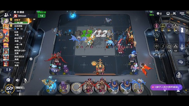 【多多自走棋】十二人口骑连胜满血吃鸡