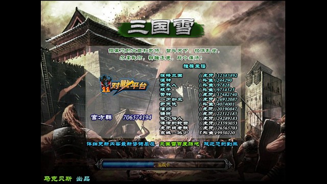 三国雪—高三大木肉模式前期教学