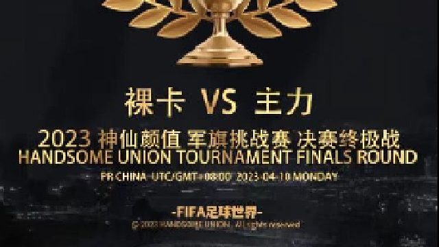 ct说话的爱人vske8342-神仙颜值军旗决赛终极战！