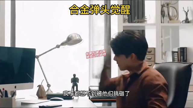 8090具爱的游戏合金弹头