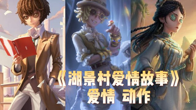 这个女人叫小美，这是她来到湖景村的第……