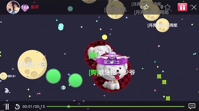 球球大作战