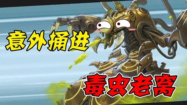 本以为抓了只小虫，谁知竟捅了老挝