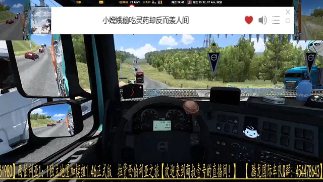 欧卡2西伯利亚烂路1：1独立地图/拉货西伯利亚之旅（二）