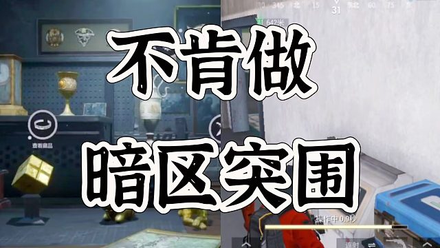 超凡先锋属于超越暗区突围做得新平衡