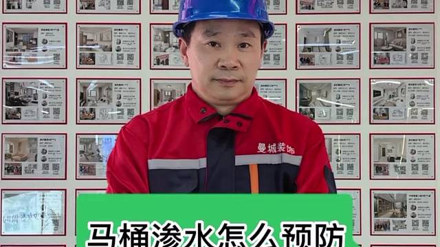一般家里马桶会渗水，那么怎么从开始杜绝它，今天我来告诉大家！#上海装修公司#中建悦坊#铁建澜庭