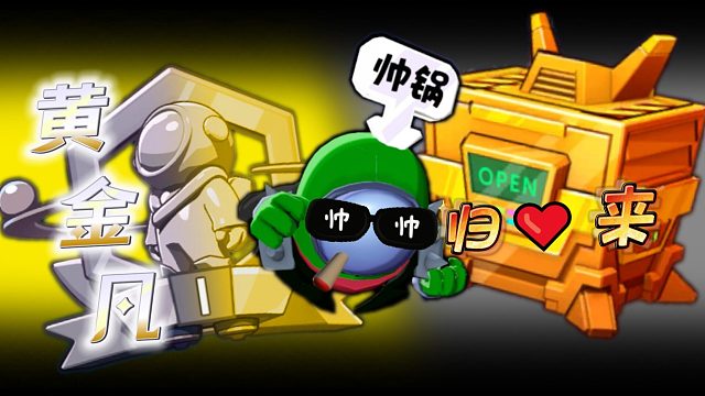 太空行动：确实生活有堵的成分！不要放弃希望啊！黄金段我又来了