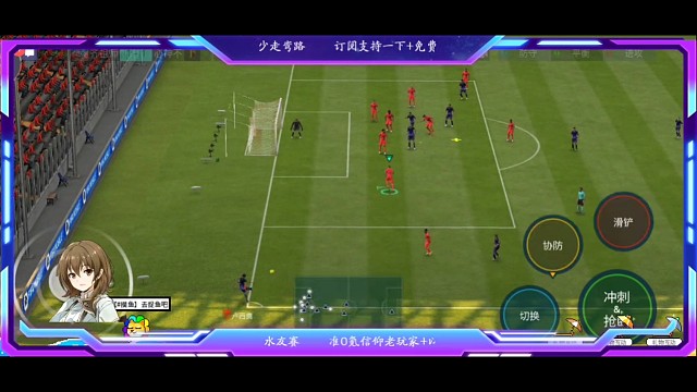 极限速度，防守反击