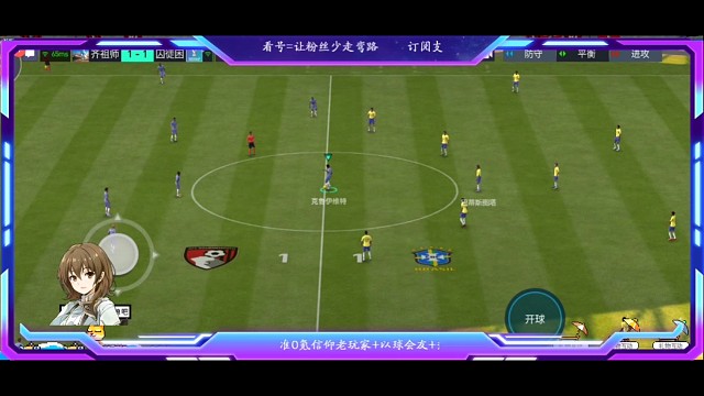 直接中路 渗透打法，1个停球 停顿节奏=快速地滚球直接助攻