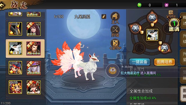 宠物图腾慢慢来吧