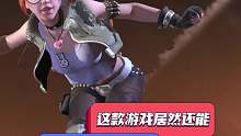 合金弹头觉醒：骆驼也能喷火，这游戏居然还能这么玩！