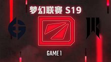EG vs SR-1 梦幻联赛S19