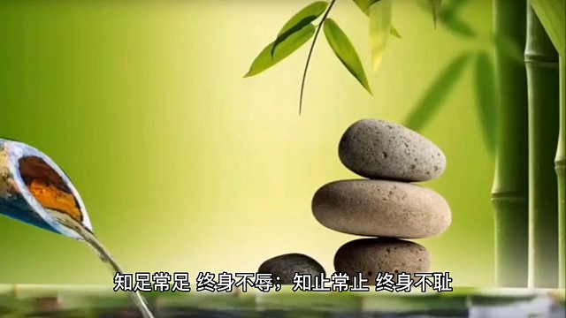 做人有度，做事有度