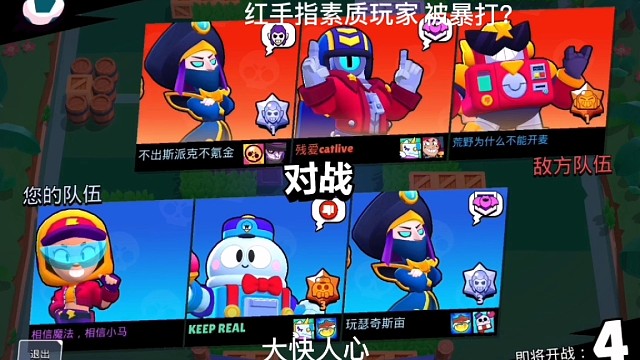 现在荒野乱斗的环境，无言以对