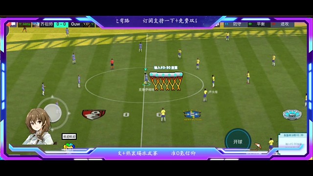 最顶级的传控，享受的就是 随心所欲的感觉和踢法