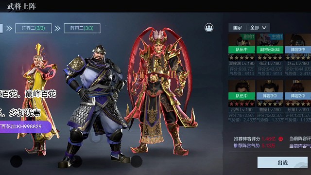 巅峰71第一阵容（吕布）