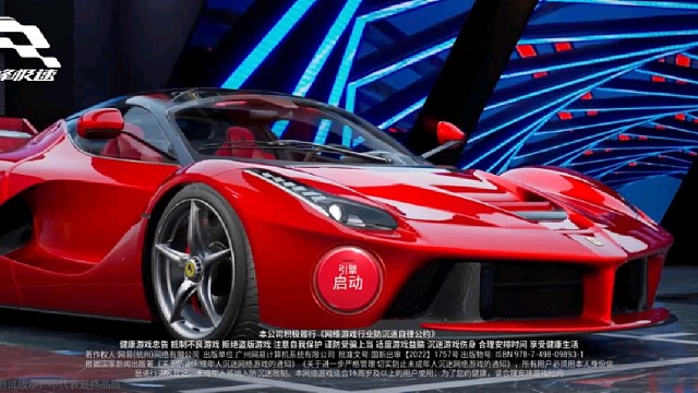 巔峰極速隨便玩一玩排位賽。