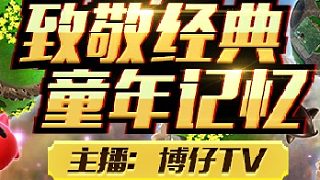 魂斗羅精彩操作被無視掉