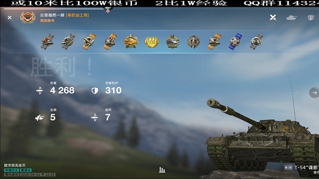 菜鸡互啄之t54满血强势把妹轻松拿捏小老弟