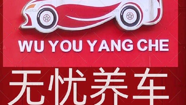 更换火花塞，清洗积碳！